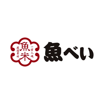 魚べい